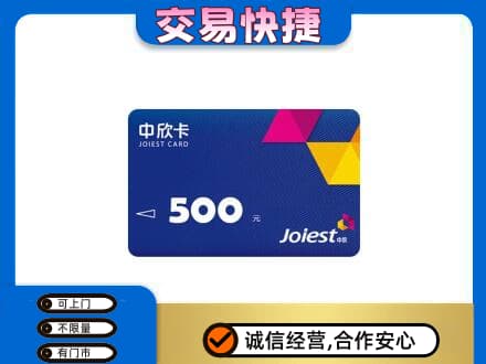 长沙回收中欣卡