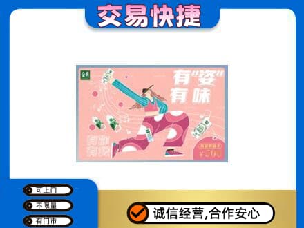 长沙购物卡回收伊利礼品卡.jpg