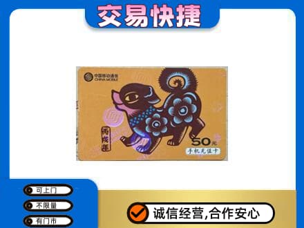 长沙购物卡回收移动卡.jpg