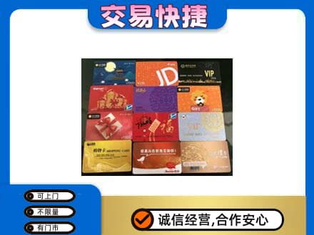 长沙购物卡回收网购卡.jpg