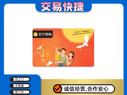 长沙购物卡回收苏宁易购卡.jpg