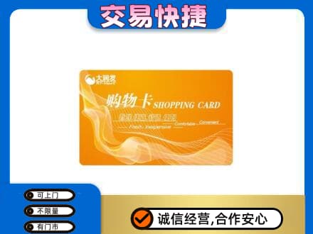 长沙购物卡回收大润发卡.jpg