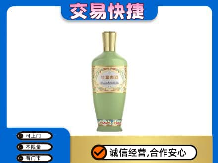长沙名酒回收竹叶青酒.jpg