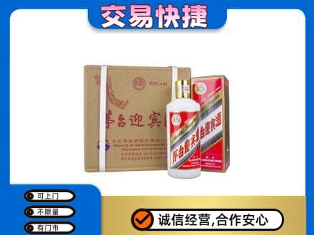 长沙茅台回收迎宾酒.jpg