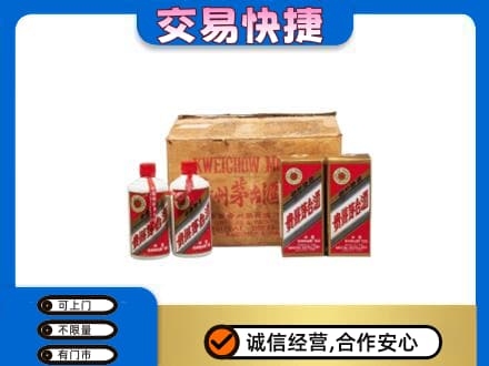 长沙茅台回收五星.jpg